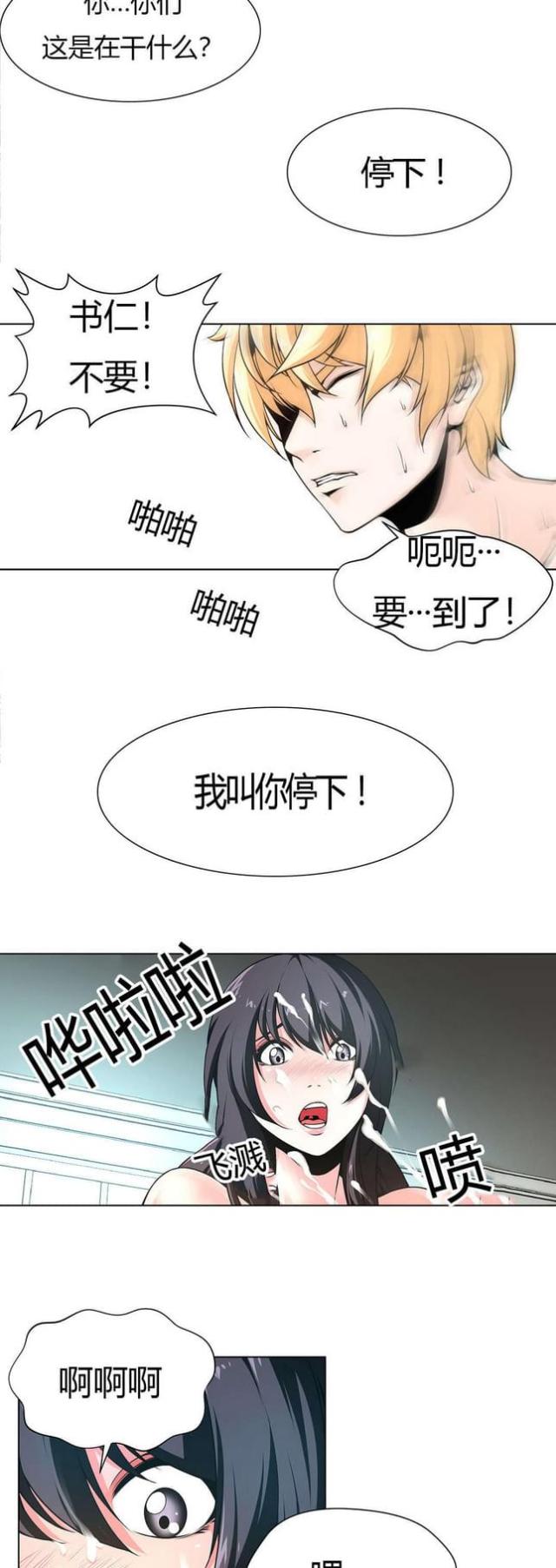 奴隶船电影完整版免费看漫画,第9话2图