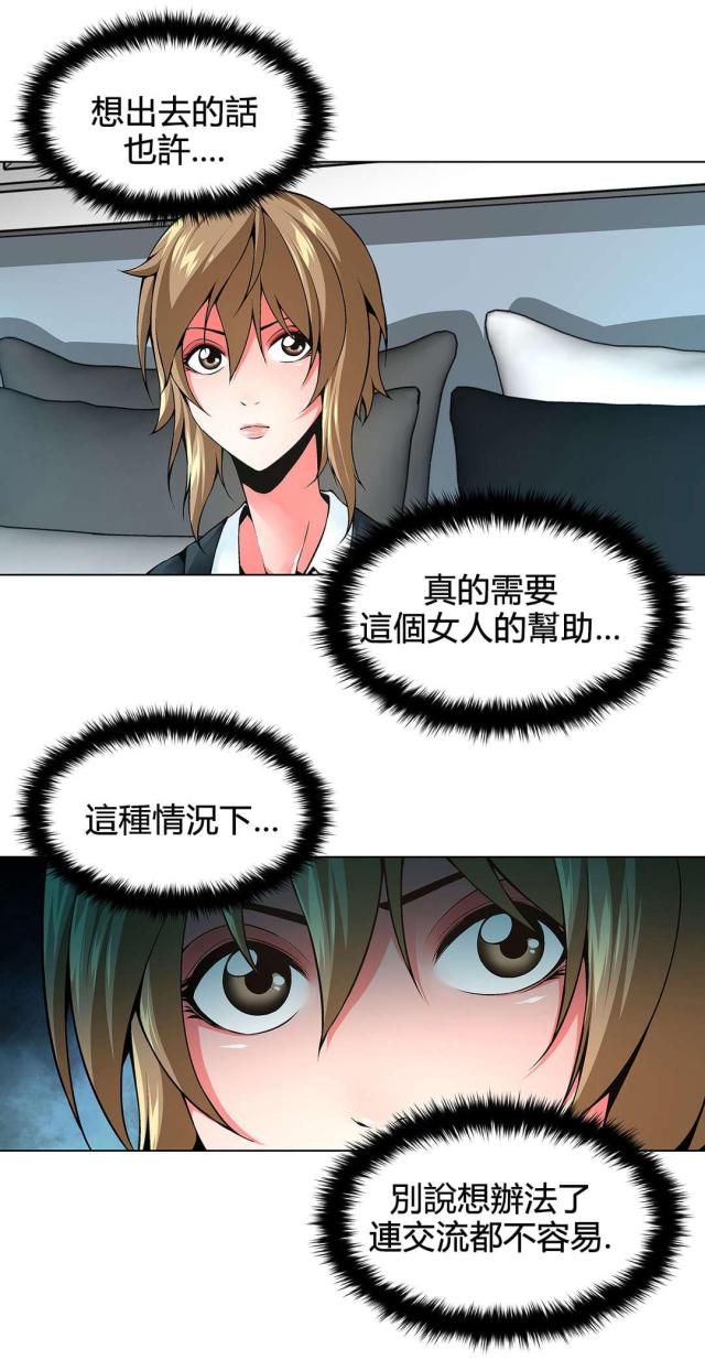 奴隶被罚跪挨打的古装剧漫画,第79话1图