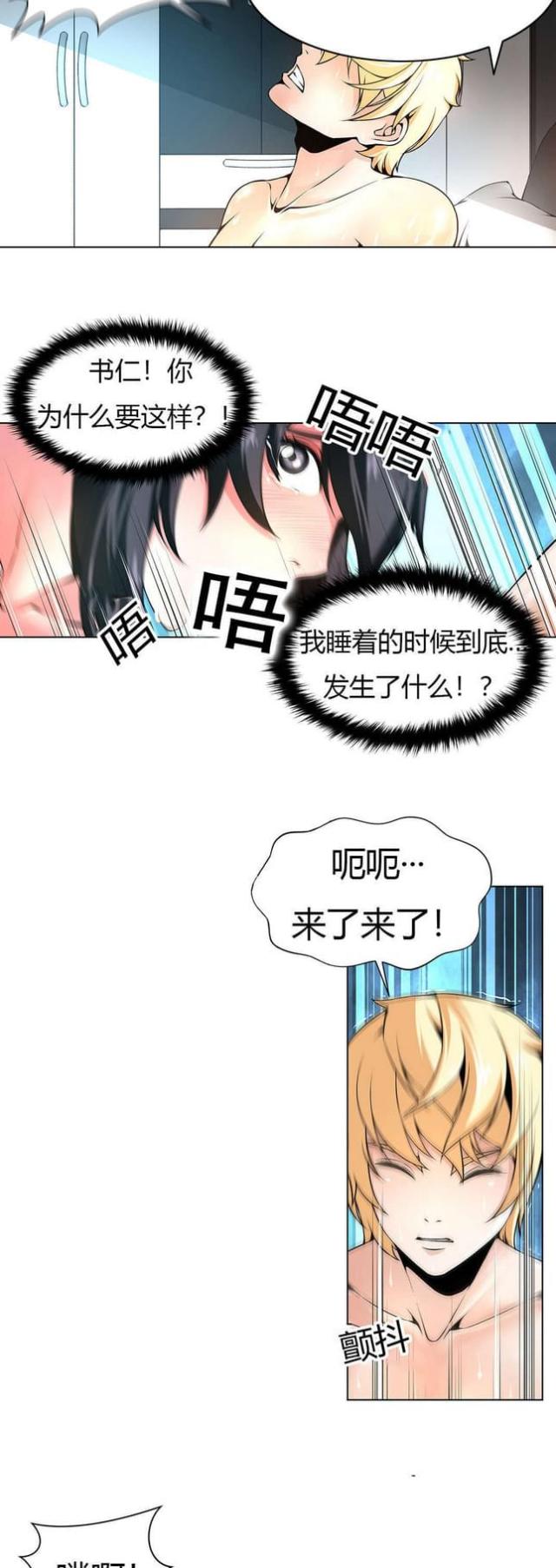 奴隶被罚跪挨打的古装剧漫画,第9话1图