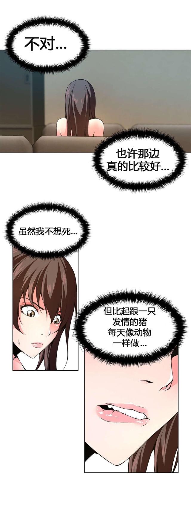 奴隶社会和封建社会的区别漫画,第63话1图