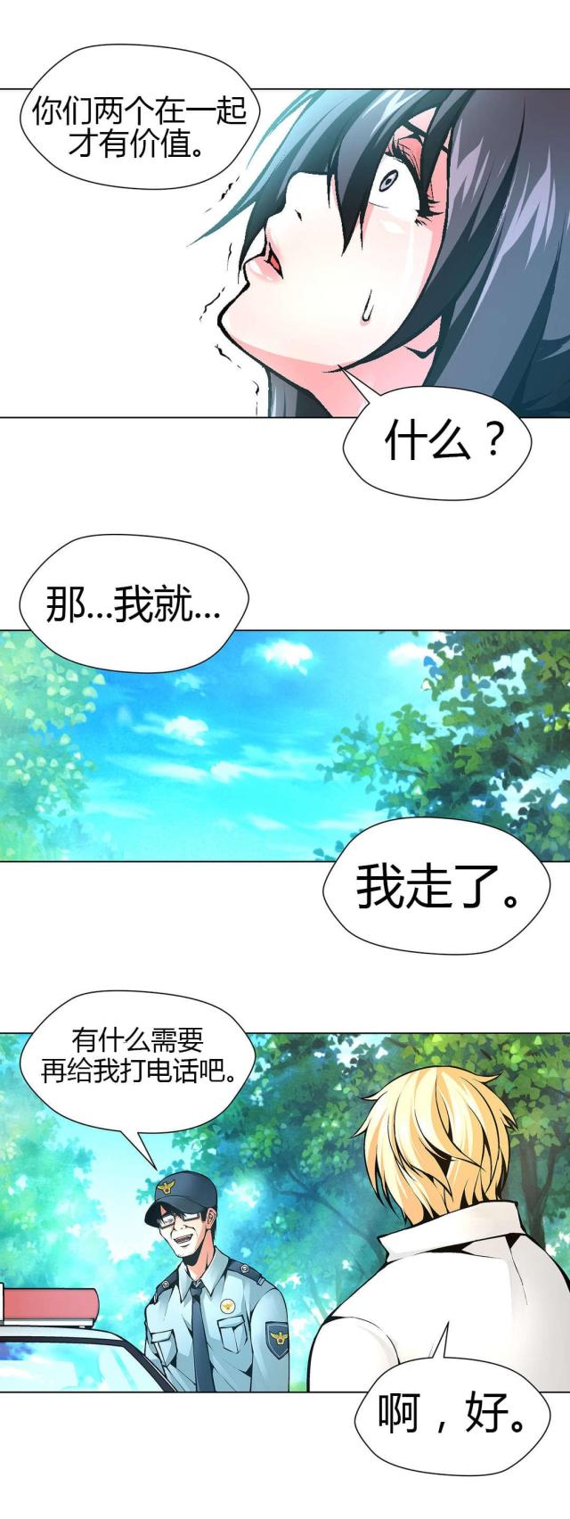 奴隶社会女性的照片漫画,第51话2图