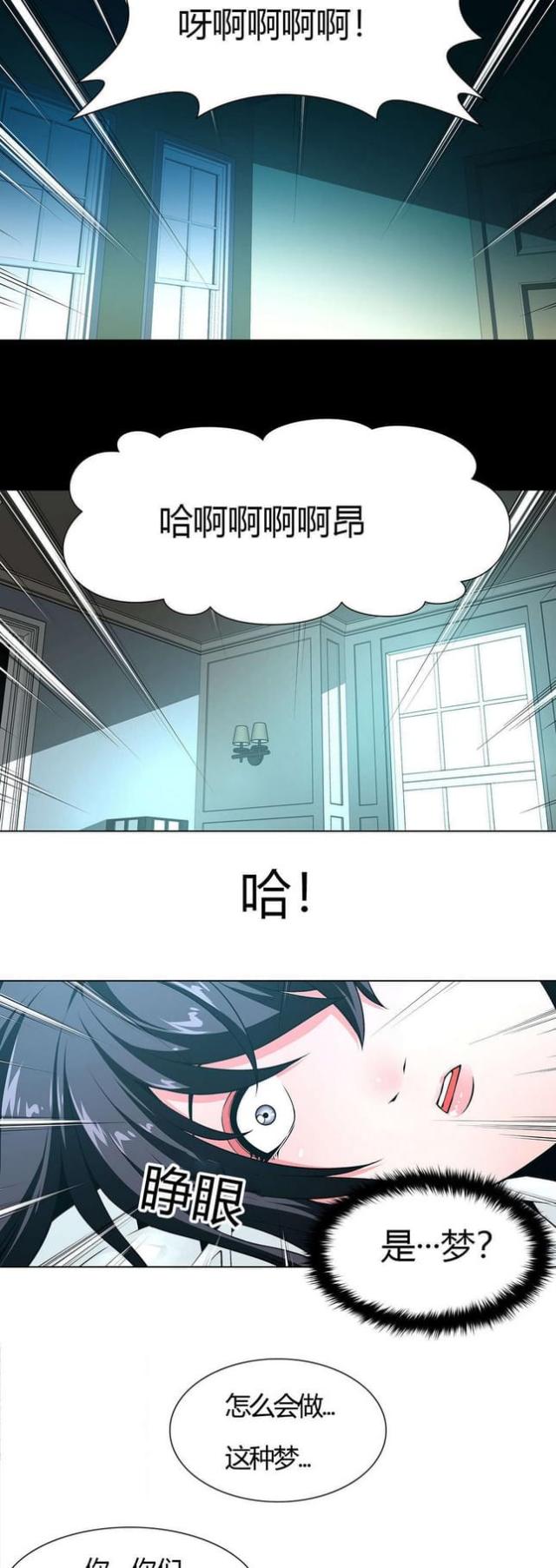 奴隶姐妹免费漫画漫画,第9话1图