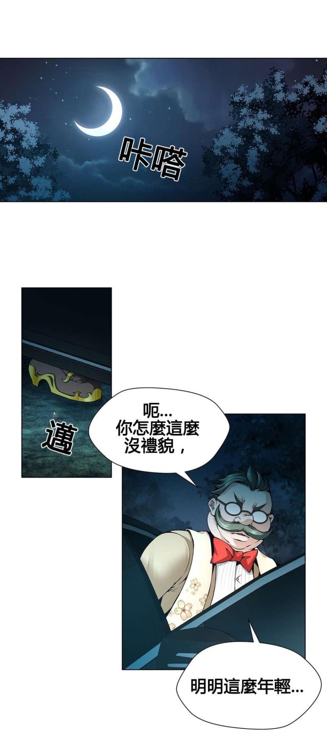 奴隶城免费观看完整版电影漫画,第70话2图