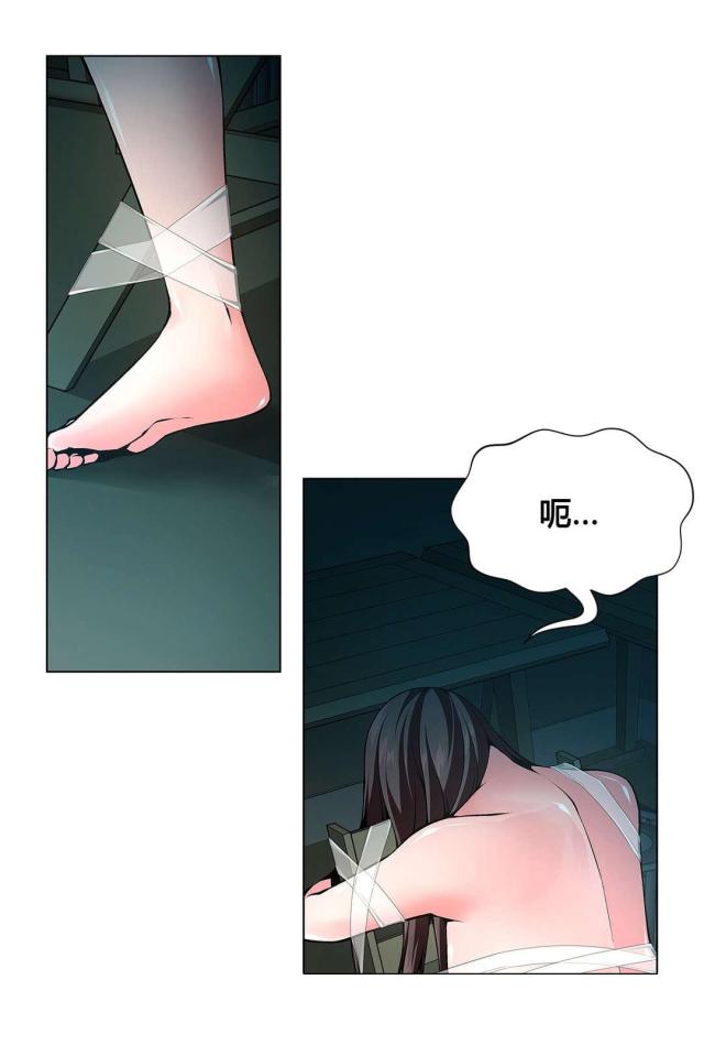 奴隶闺蜜漫画,第76话2图