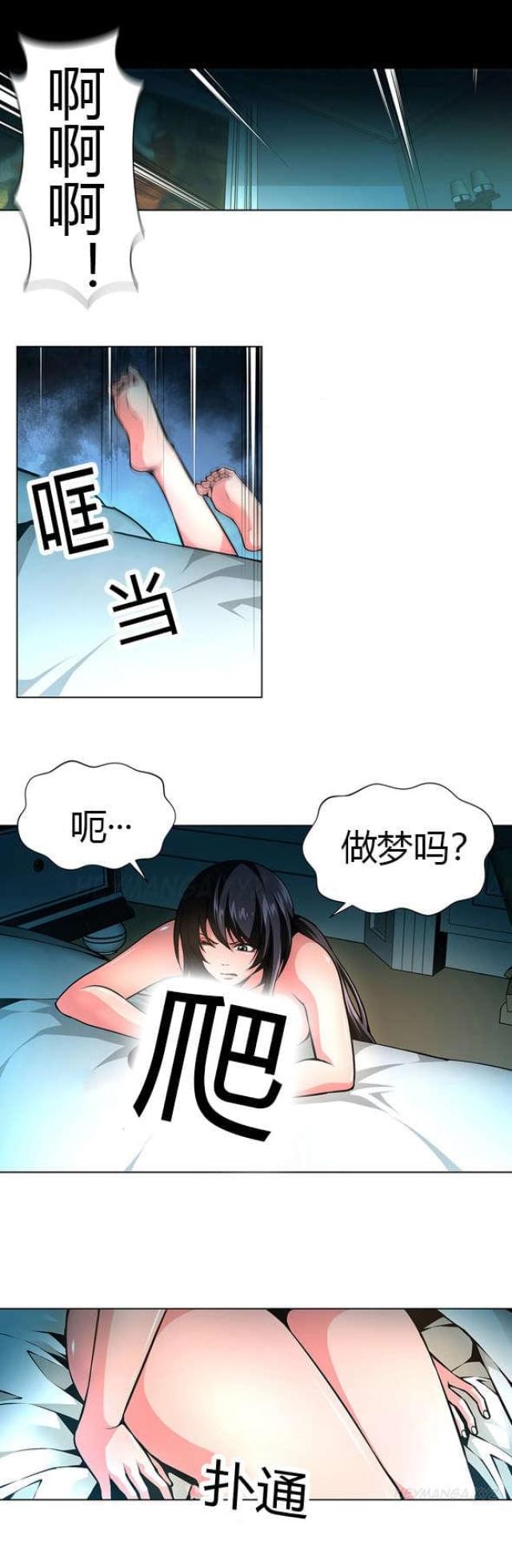 奴隶姐妹漫画,第24话2图