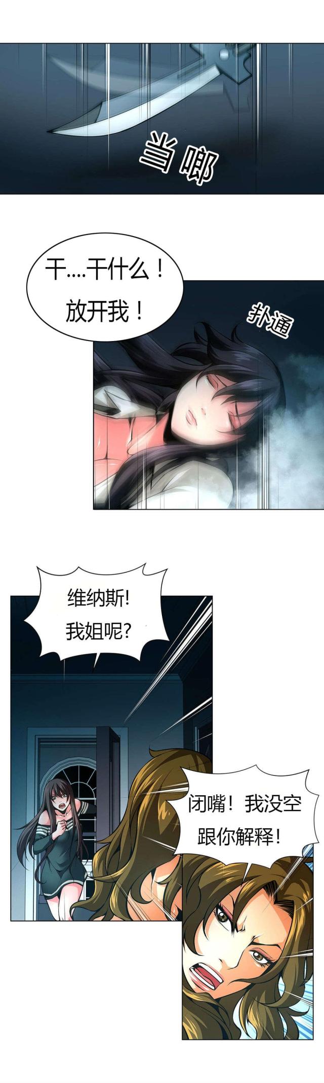 奴隶拍卖场漫画,第31话1图