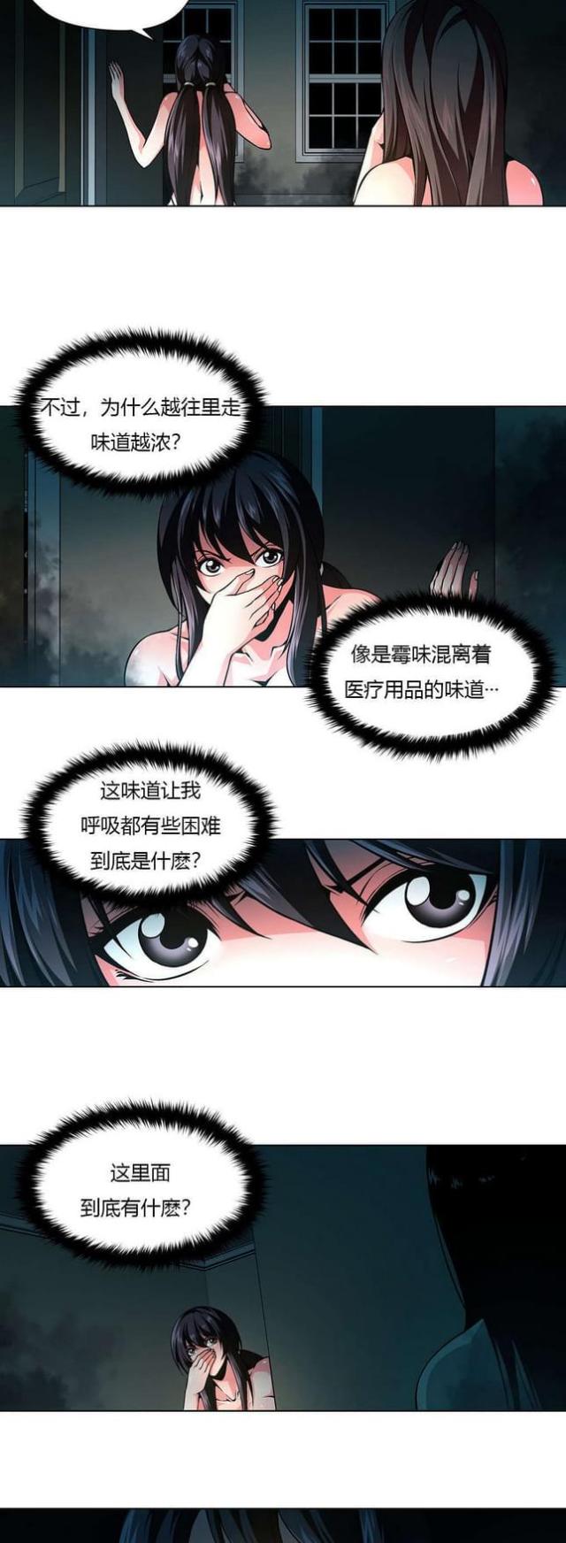 努力皆有所得前面一句是什么漫画,第15话1图