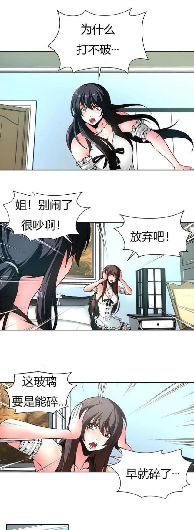 奴隶的女儿电影免费观看漫画,第11话1图