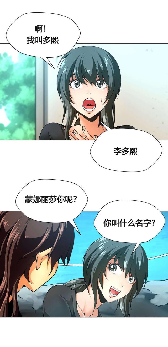 奴隶第一季美剧在线观看漫画,第55话2图