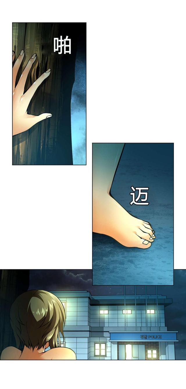 姐妹与奴隶日剧漫画,第57话1图