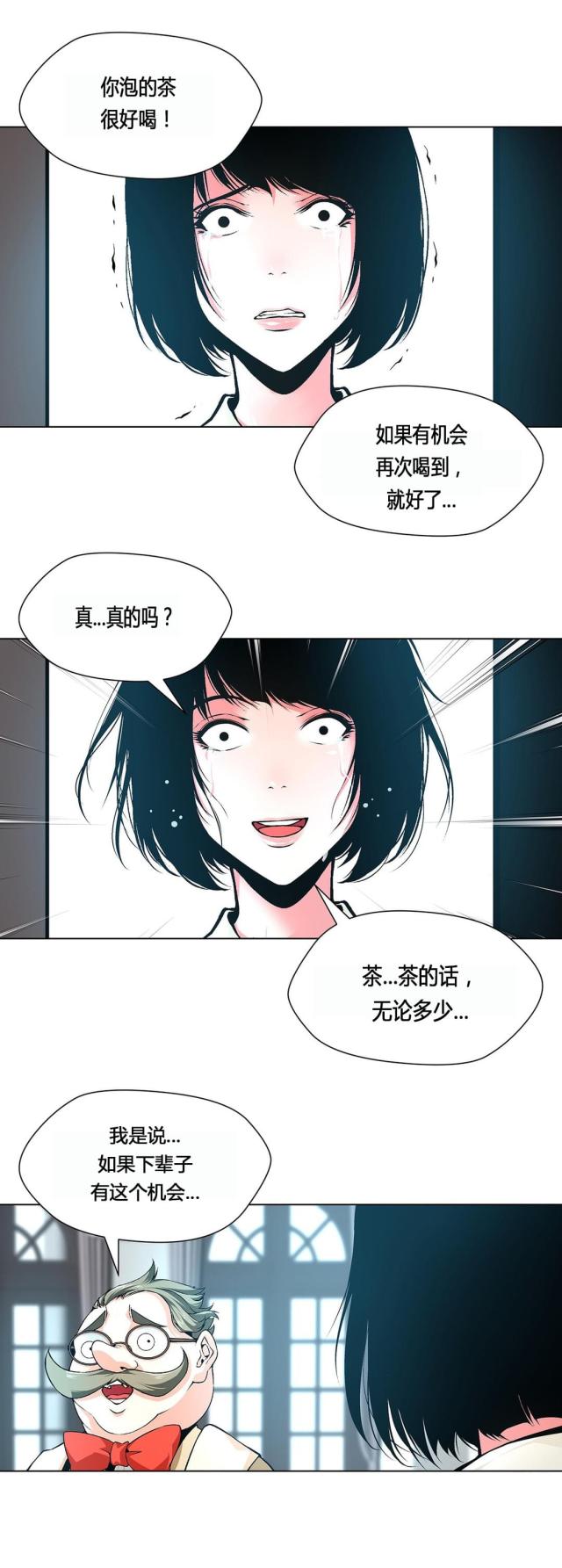 小说奴隶姐妹漫画,第65话2图