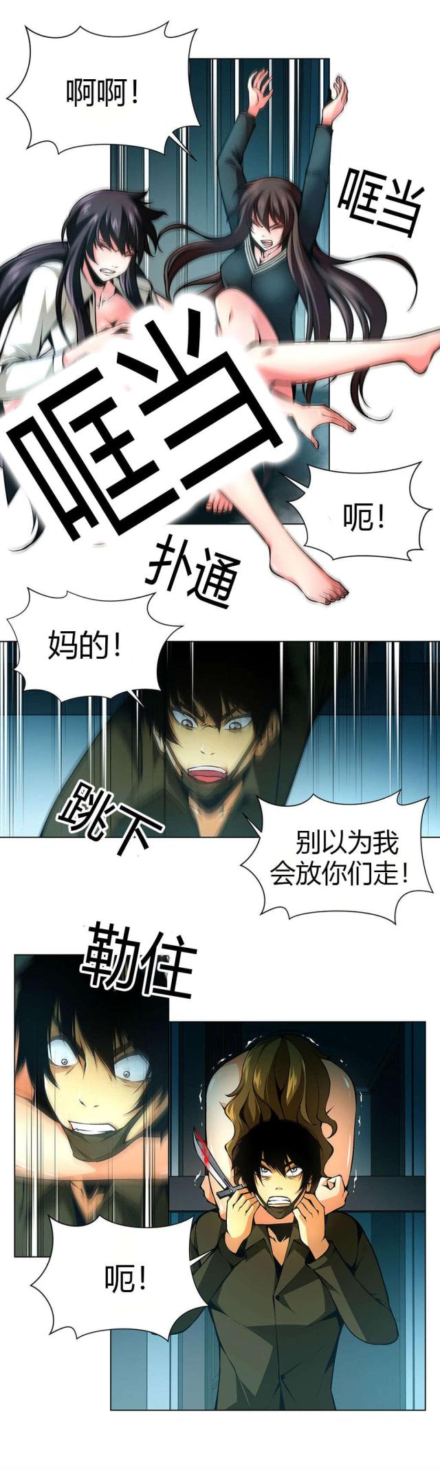 奴隶姐妹漫画,第34话1图