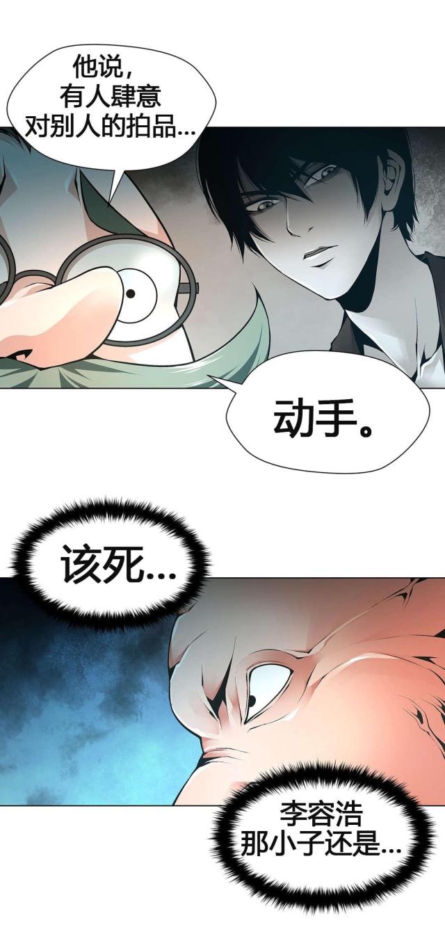 奴隶主太太的生活漫画,第64话2图