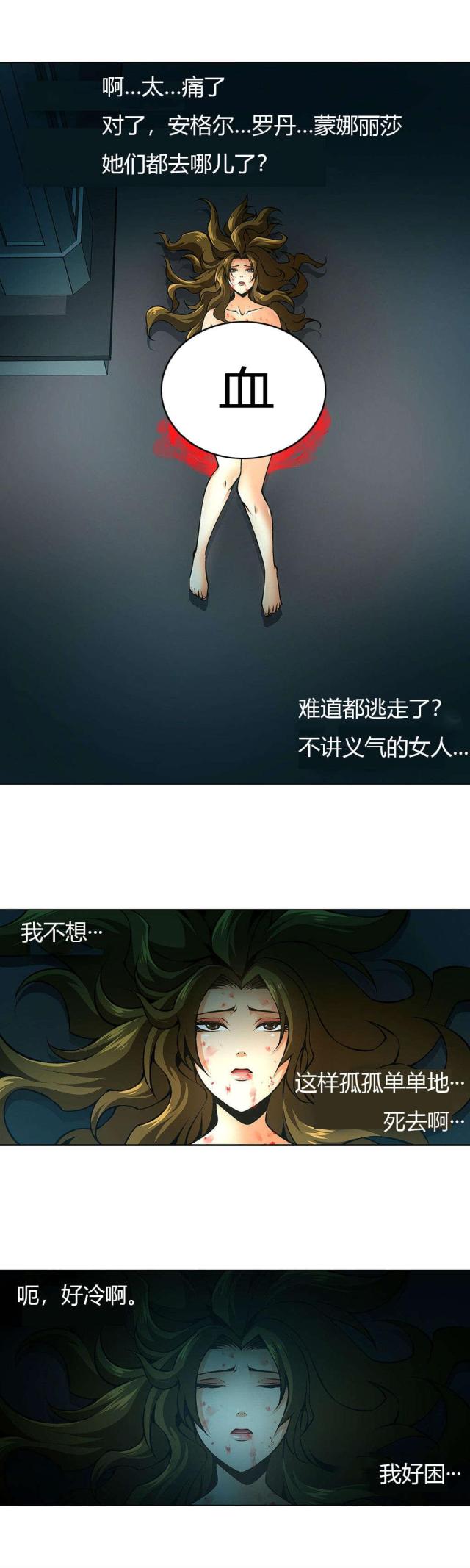 奴隶被罚跪挨打的古装剧漫画,第34话2图