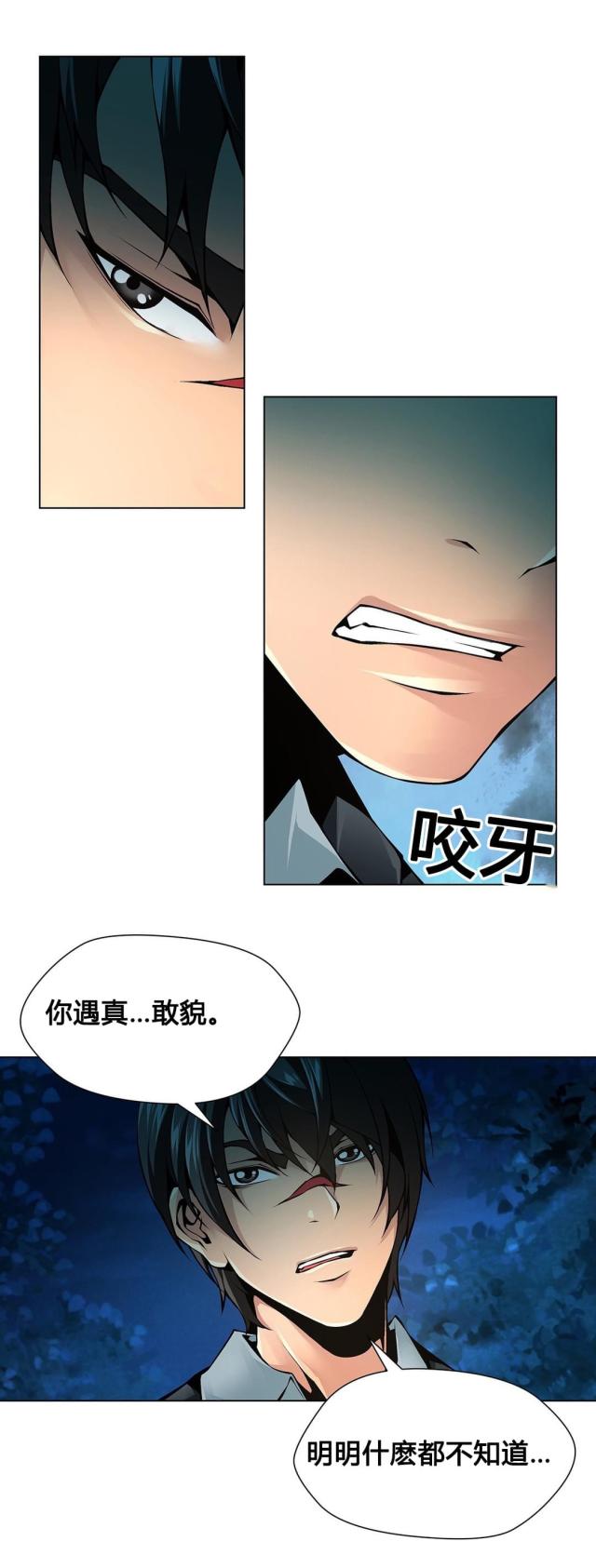 奴隶岛漫画,第69话1图