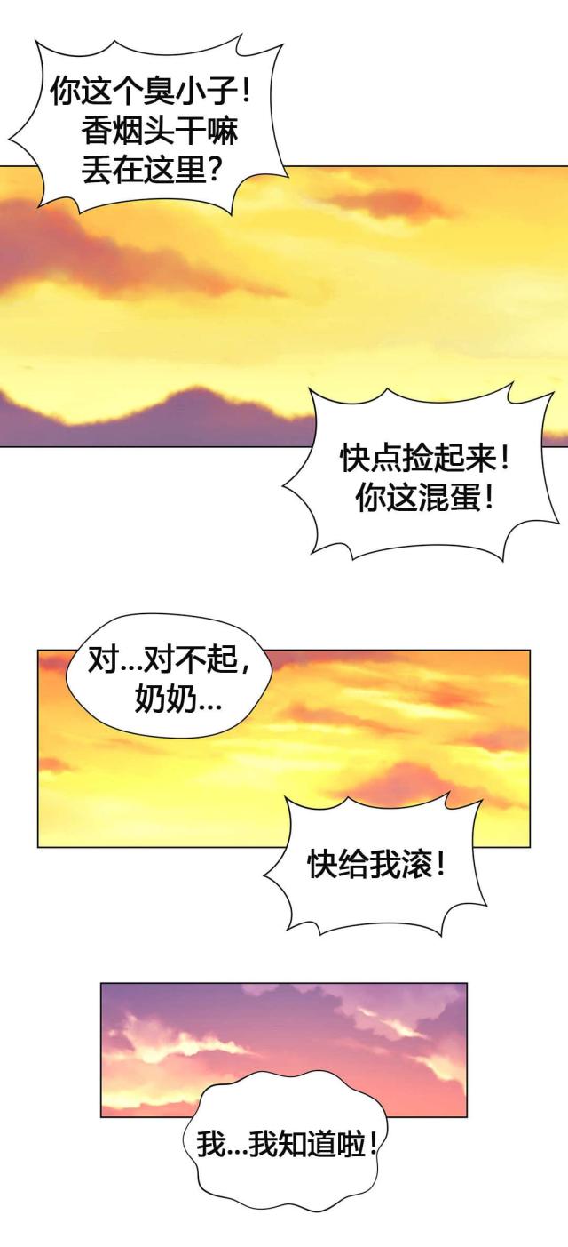 姐妹与奴隶日剧漫画,第57话1图