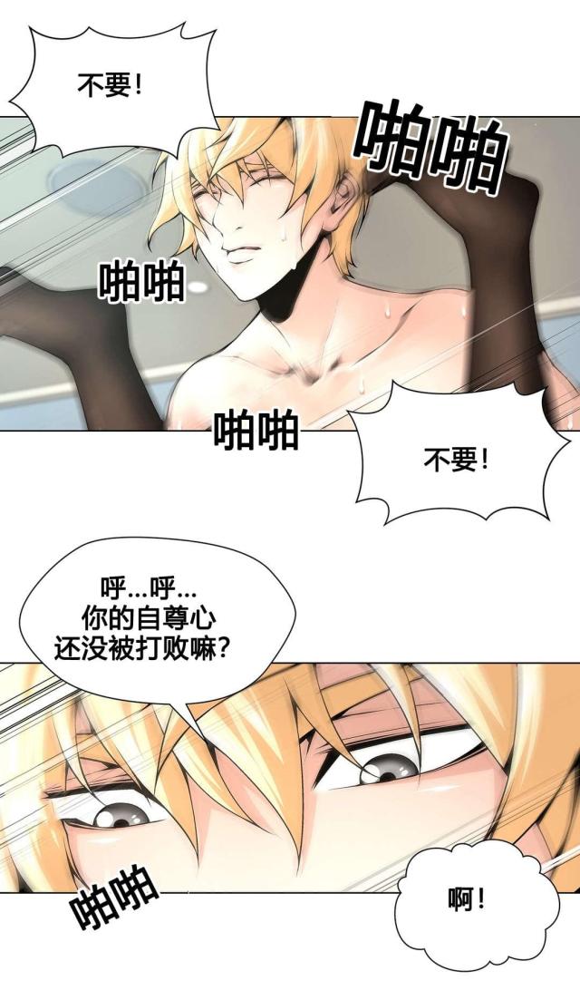 奴隶船电影完整版漫画,第75话1图