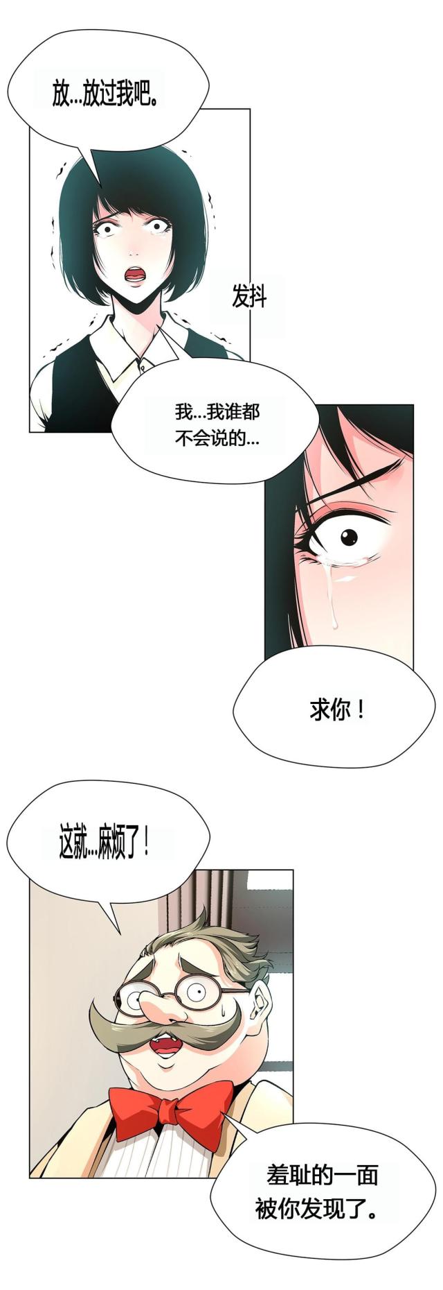 小说奴隶姐妹漫画,第65话1图