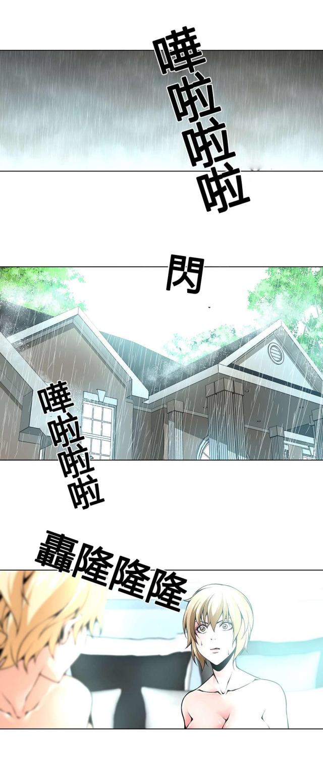 奴隶闺蜜漫画,第74话1图