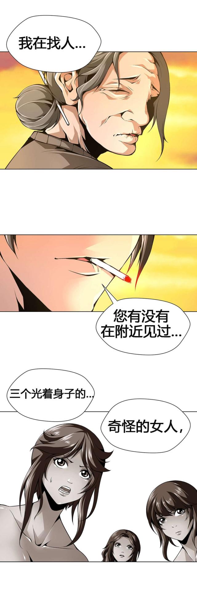 奴隶姐妹动漫免费看漫画,第57话2图