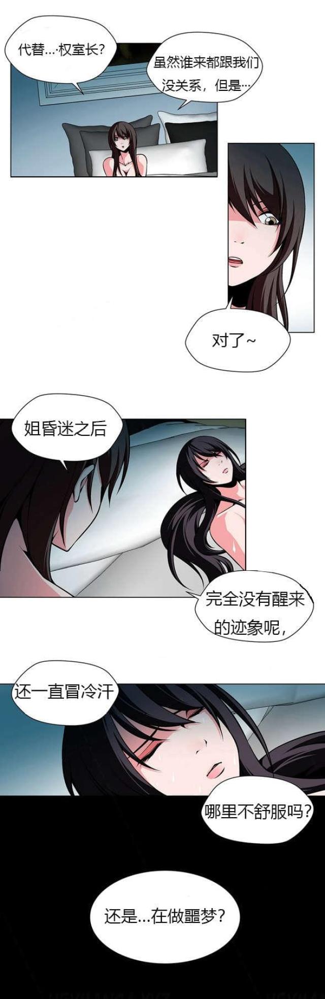 奴隶是什么意思漫画,第22话1图