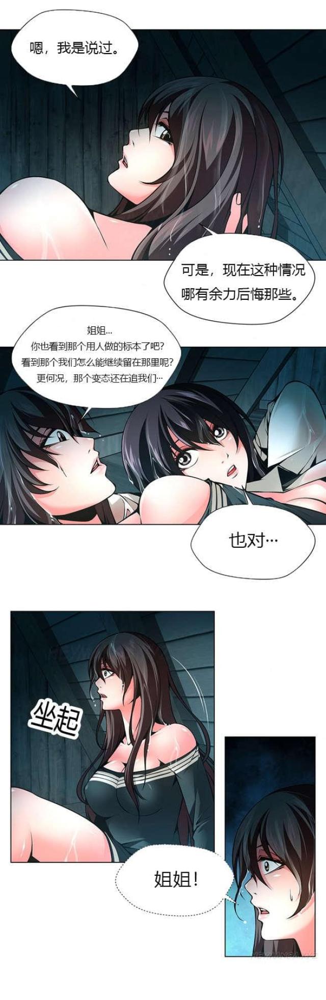 奴隶的女儿电影免费观看漫画,第36话1图