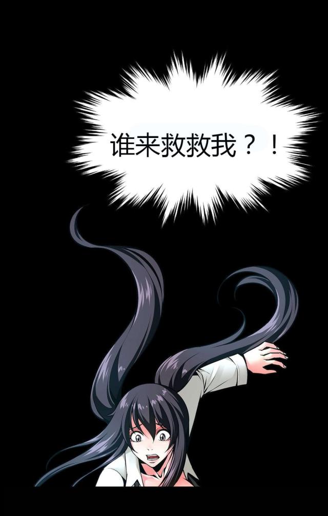 奴隶庄园漫画,第45话1图