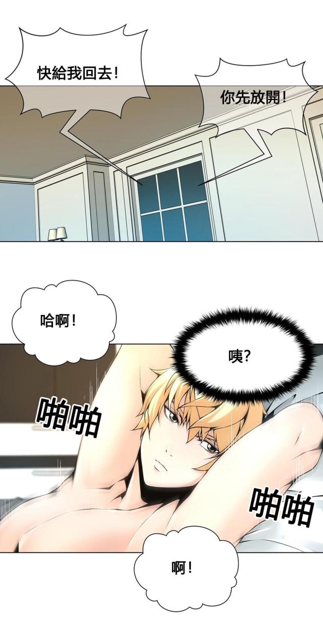 奴隶姐妹漫画,第69话1图