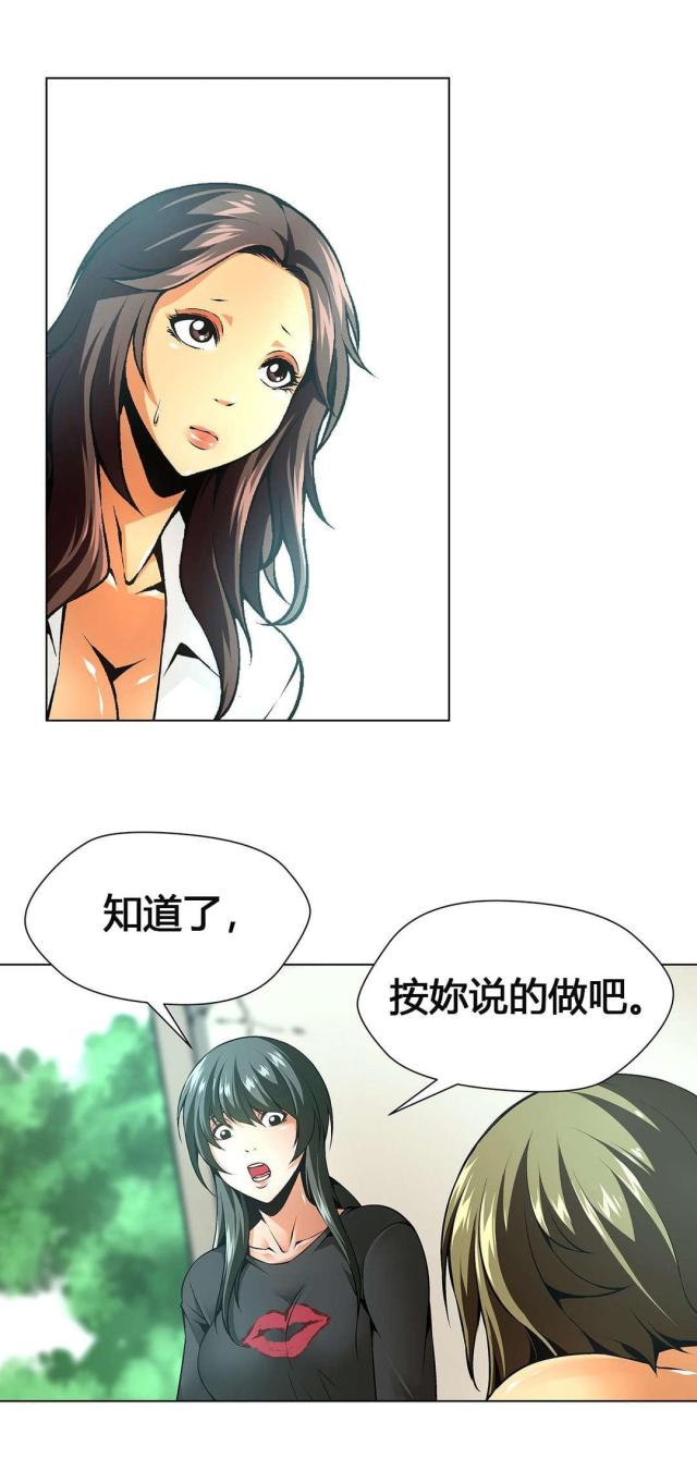 奴隶姐妹漫画,第56话2图