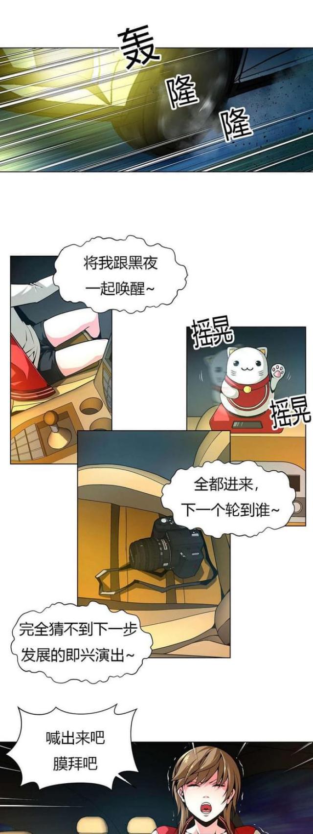 奴隶姐妹漫画,第20话1图