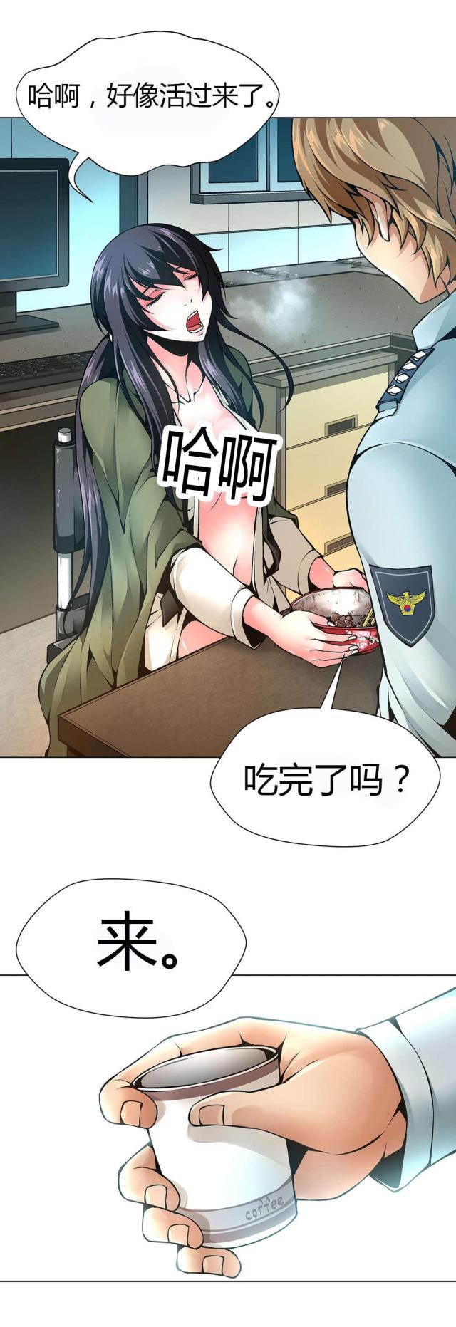 奴隶主奢侈生活图片漫画,第47话2图