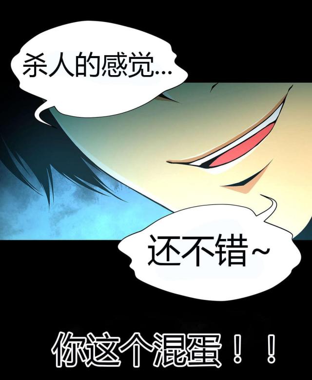 奴隶姐妹漫画,第46话2图