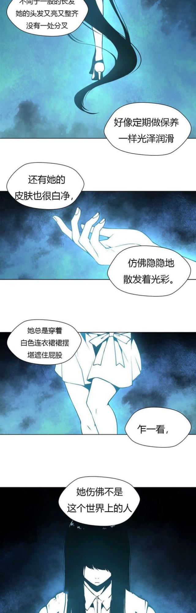 姐妹与奴隶日剧漫画,第14话2图