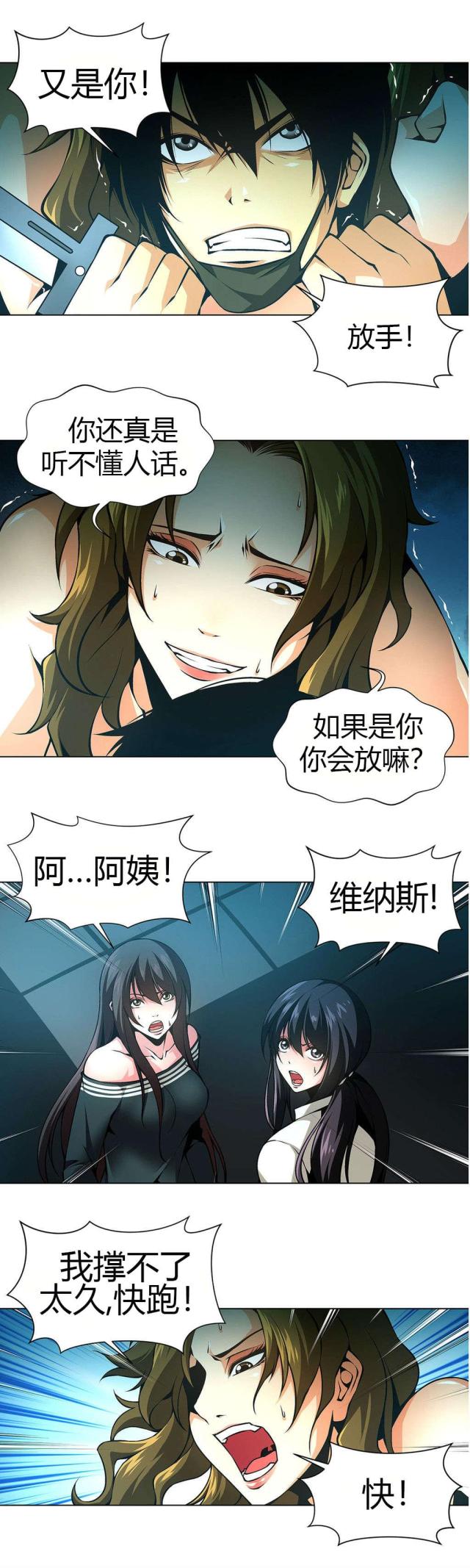 来例假为什么会出虚汗漫画,第34话2图