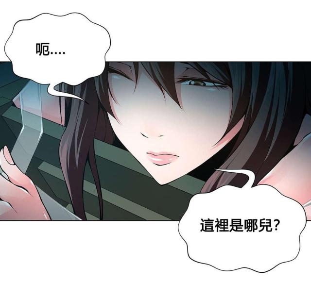 奴隶姐妹漫画,第76话1图