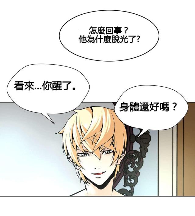 奴隶船电影完整版漫画,第73话1图