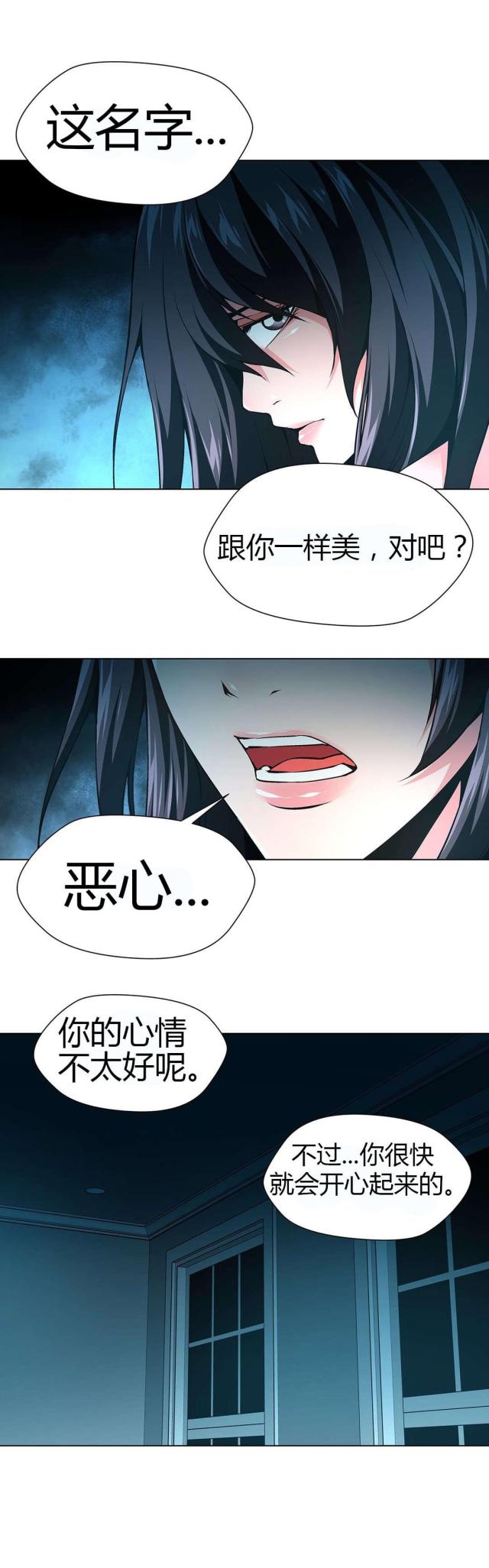 来例假为什么会出虚汗漫画,第53话2图