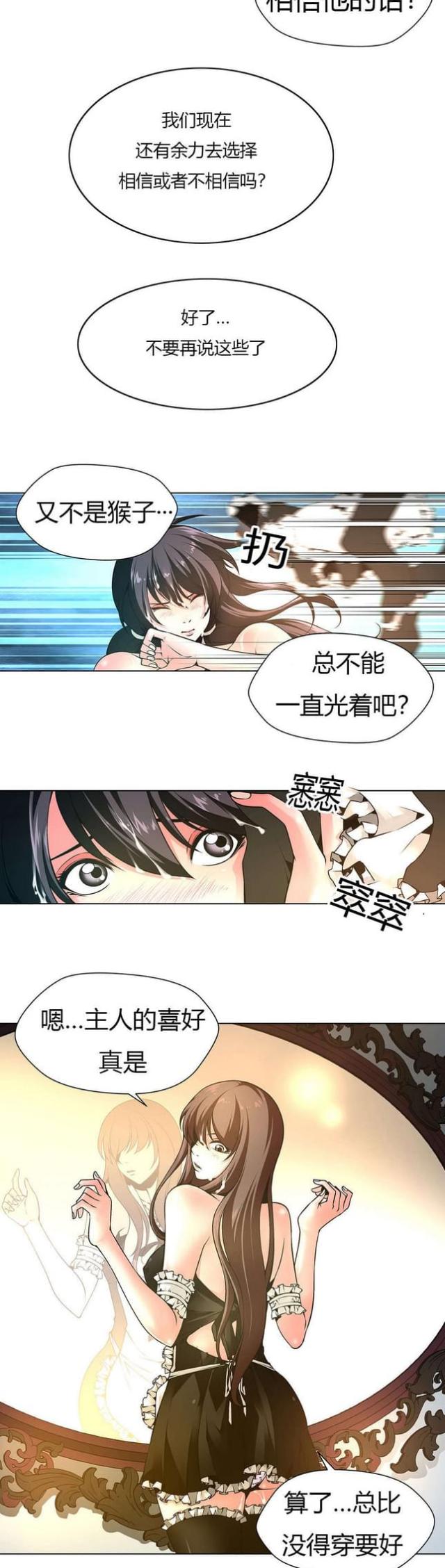 奴隶城免费观看完整版电影漫画,第10话2图