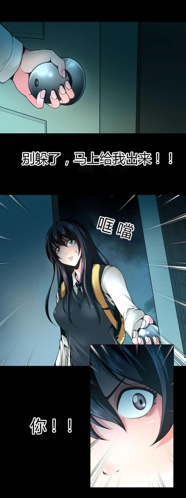 奴隶姐妹电影免费观看漫画,第45话1图