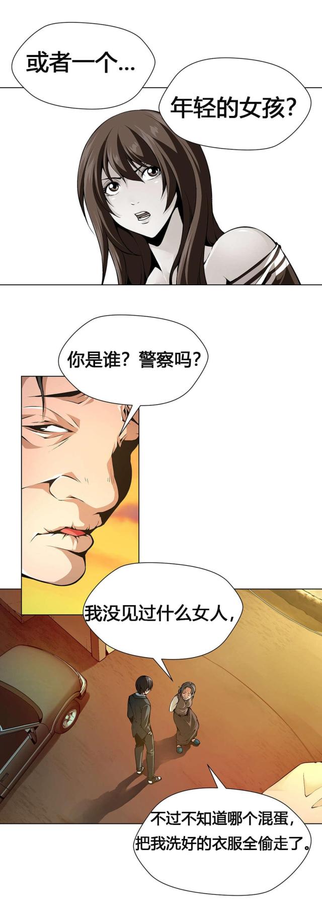 奴隶姐妹漫画,第57话1图