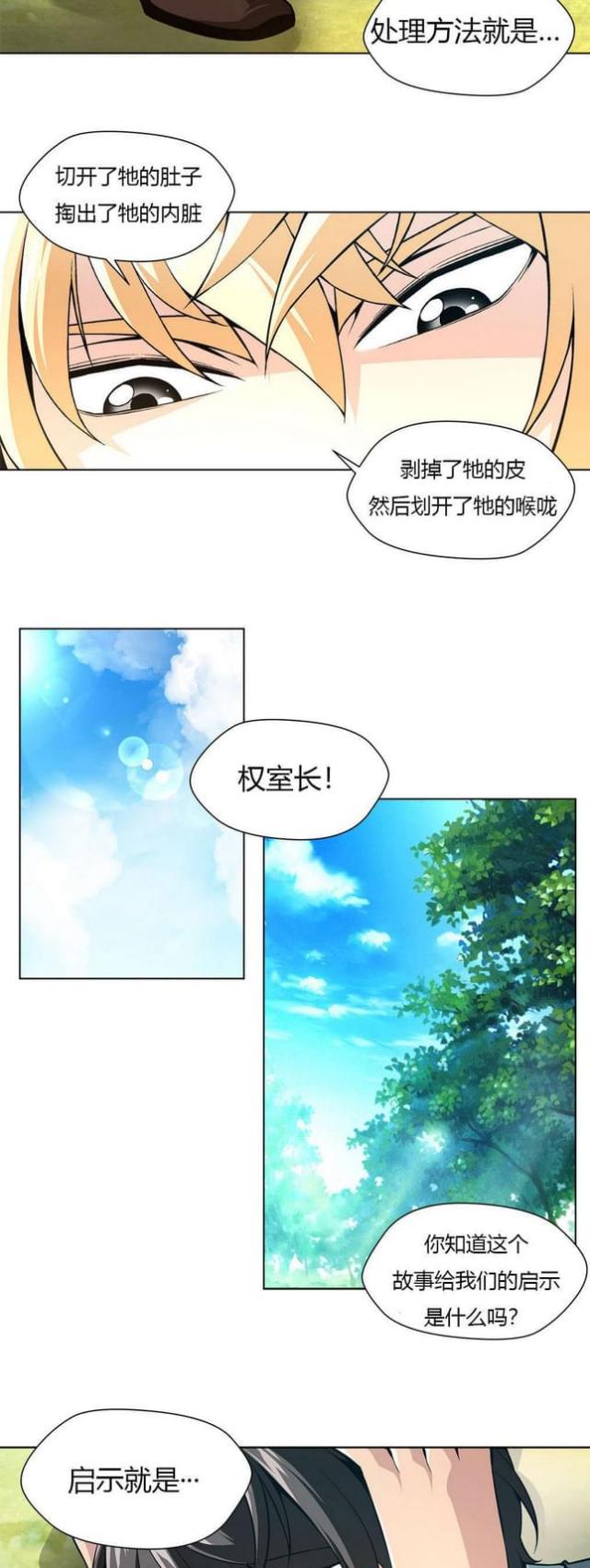 奴隶姐妹漫画漫画,第17话1图