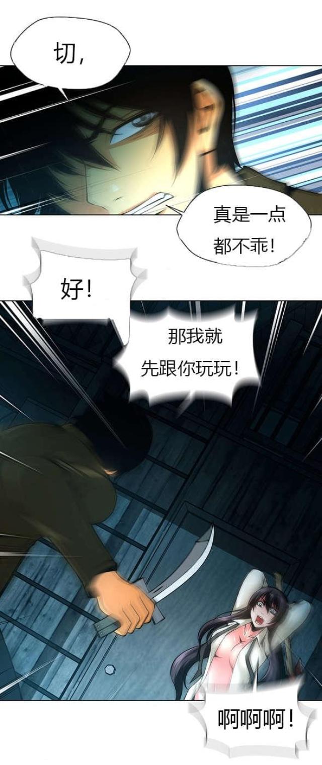 奴隶姐妹免费漫画漫画,第39话2图