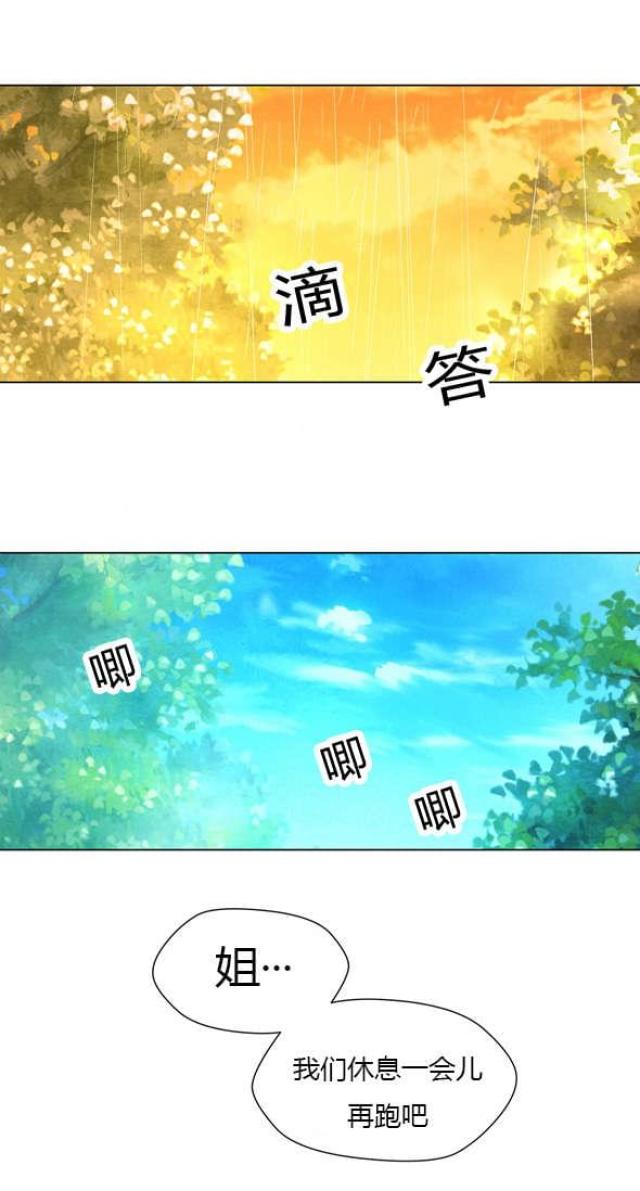 奴隶主的小妾漫画,第40话2图