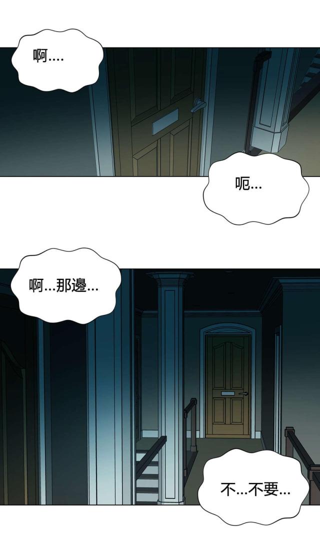 奴隶第一季免费观看漫画,第79话1图