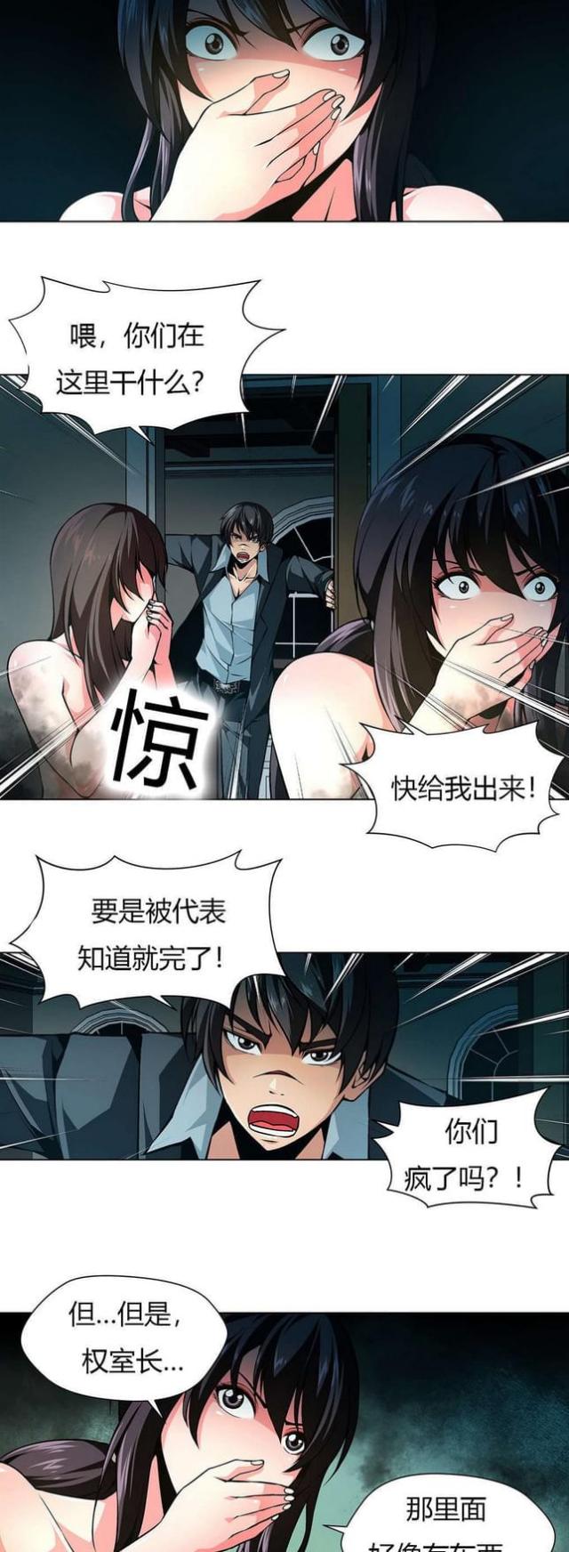 努力皆有所得前面一句是什么漫画,第15话2图