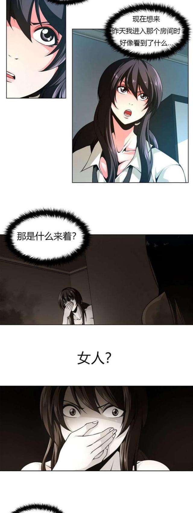 奴隶第一季美剧在线观看漫画,第17话2图