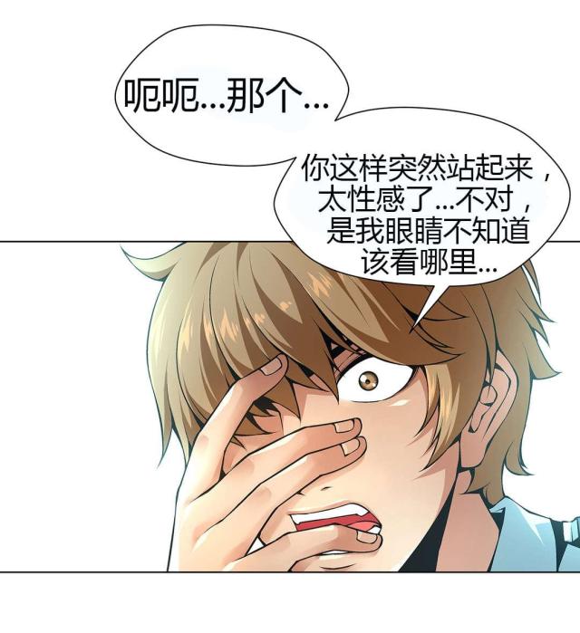 奴隶庄园的小说漫画,第48话2图