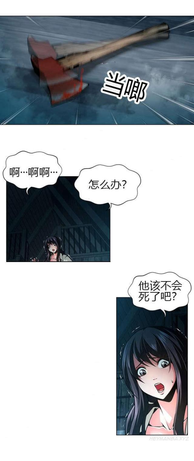 奴隶姐妹完整版漫画,第40话1图