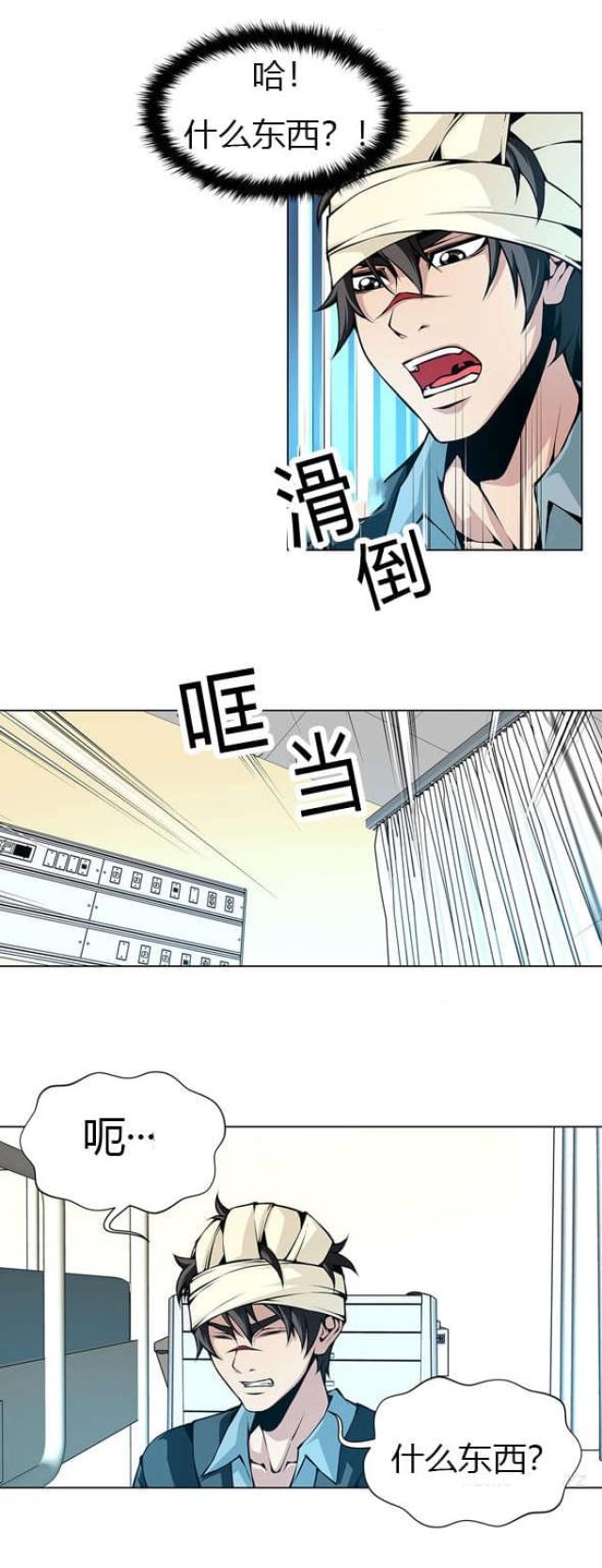 奴隶第一季美剧在线观看漫画,第27话1图