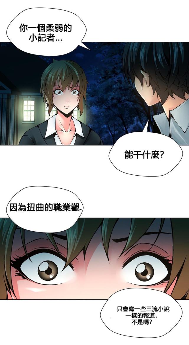 奴隶岛漫画,第69话2图